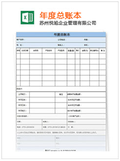 康定记账报税